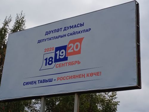 Зәйдә Дәүләт Думасына сайлауларның икенче көне