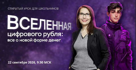Татарстанцев приглашают на бесплатные онлайн-уроки по финансам