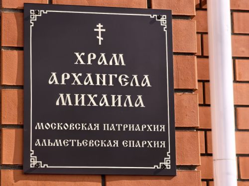 Кабан-Бастрыктан Илья Батаев туган авылы өчен җан атып яши