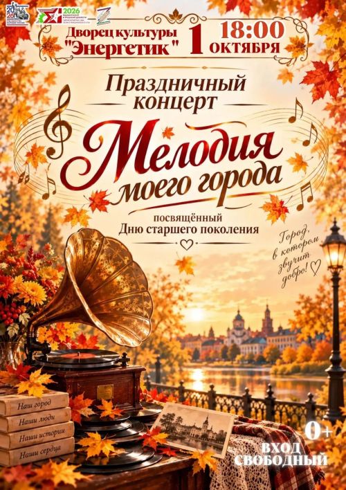 Өлкәннәр көненә концерт программасы