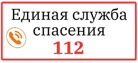 Бердәм хезмәткә шалтыратыгыз!