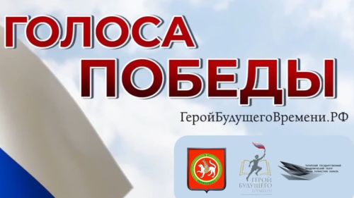 Юные певцы от 5 до 17 лет приглашаются на фестиваль «Голоса Победы»