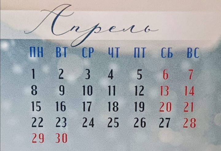 В апреле жителей Татарстана ожидают дополнительные выходные