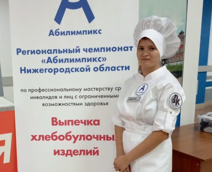 Заинская студентка представила Татарстан на чемпионате «Абилимпикс» в Нижнем Новгороде