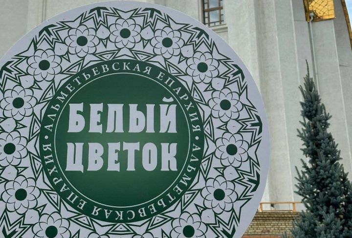 Приход Свято-Троицкого собора Заинска принял участие в благотворительной ярмарке «Белый цветок»