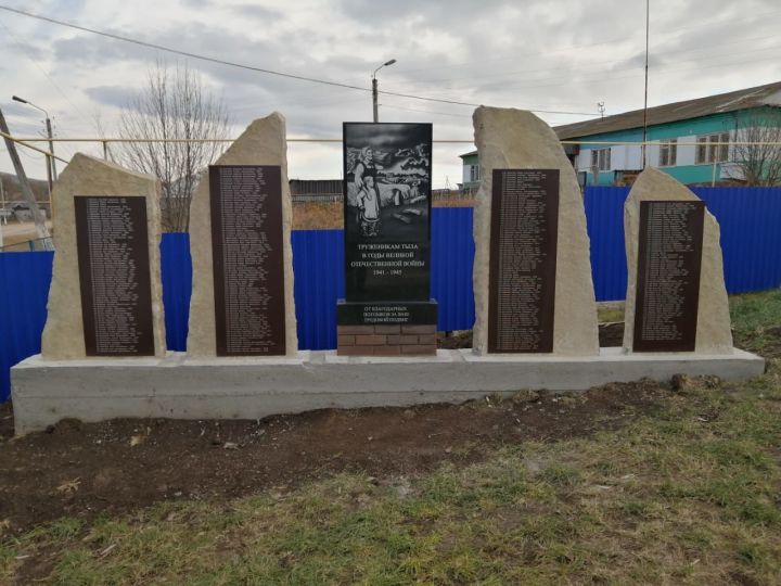 Жители заинского села установили мемориал землякам, участвовавшим в Великой Отечественной войне