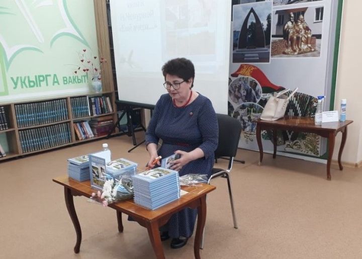 В центральной библиотеке презентовали новую книгу заинской поэтессы