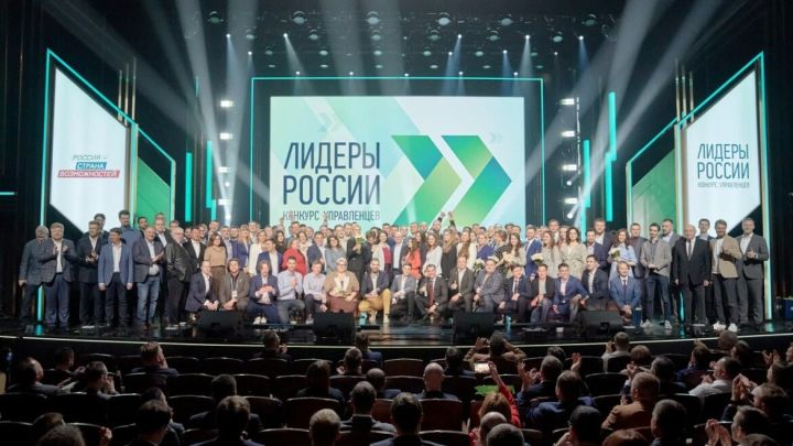 Татарстанцы вошли в число победителей суперфинала конкурса «Лидеры России»