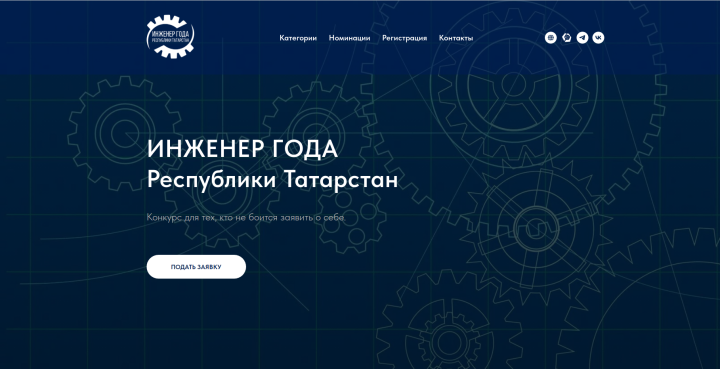 В Татарстане продлили прием заявок на конкурс «Инженер года»