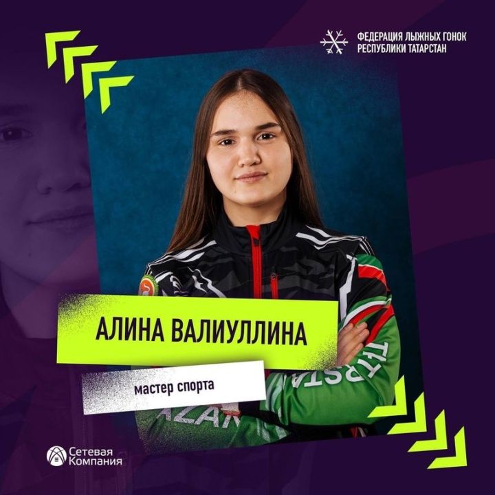 Заинская спортсменка получила звание мастера спорта России