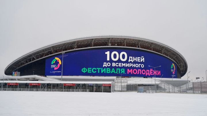 Центр семьи «Казан» окрасится в цвета Всемирного фестиваля молодежи