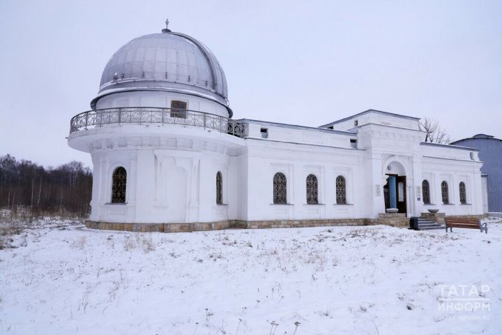 Обсерватории КФУ в Татарстане вошли в список ЮНЕСКО