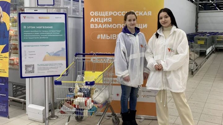 Волонтеры Татарстана совместно с казанскими учебными заведениями организовали сбор продуктов для военнослужащих