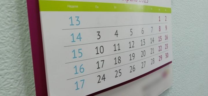 Жителей Татарстана ожидают дополнительные выходные в апреле и июне