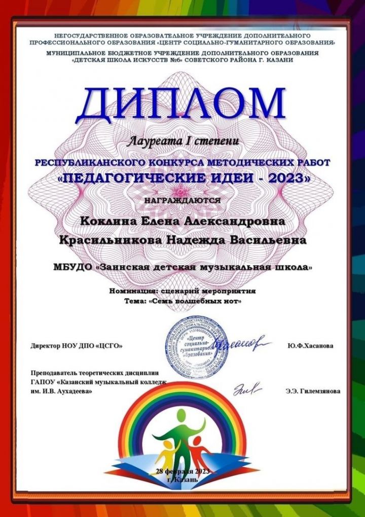 Зәй балалар музыка мәктәбендә үз һөнәренең осталары эшли