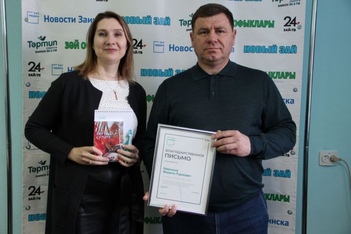 В редакции «Заинск-информ» поблагодарили благотворителя за поддержку районных СМИ