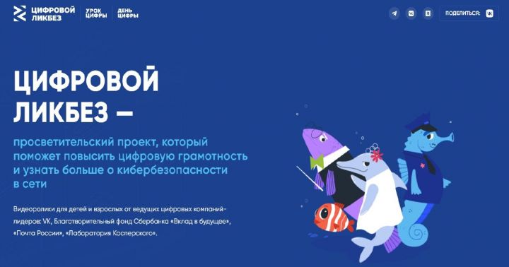 Школьники Татарстана примут участие в новом сезона проекта «Цифровой ликбез»