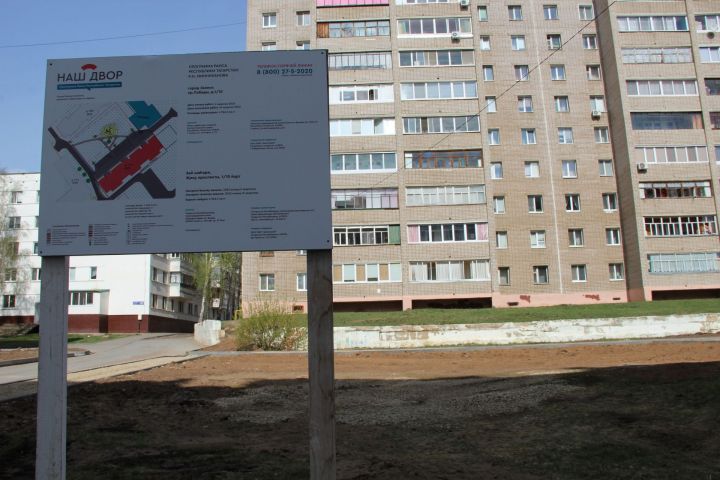 Татарстанцам объяснили, как выбирают дворы для благоустройства