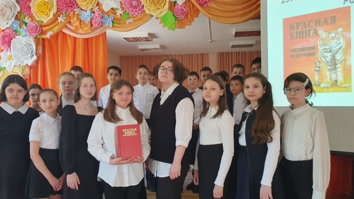 Заинские школьники совершили виртуальное путешествие по страницам Красной книги