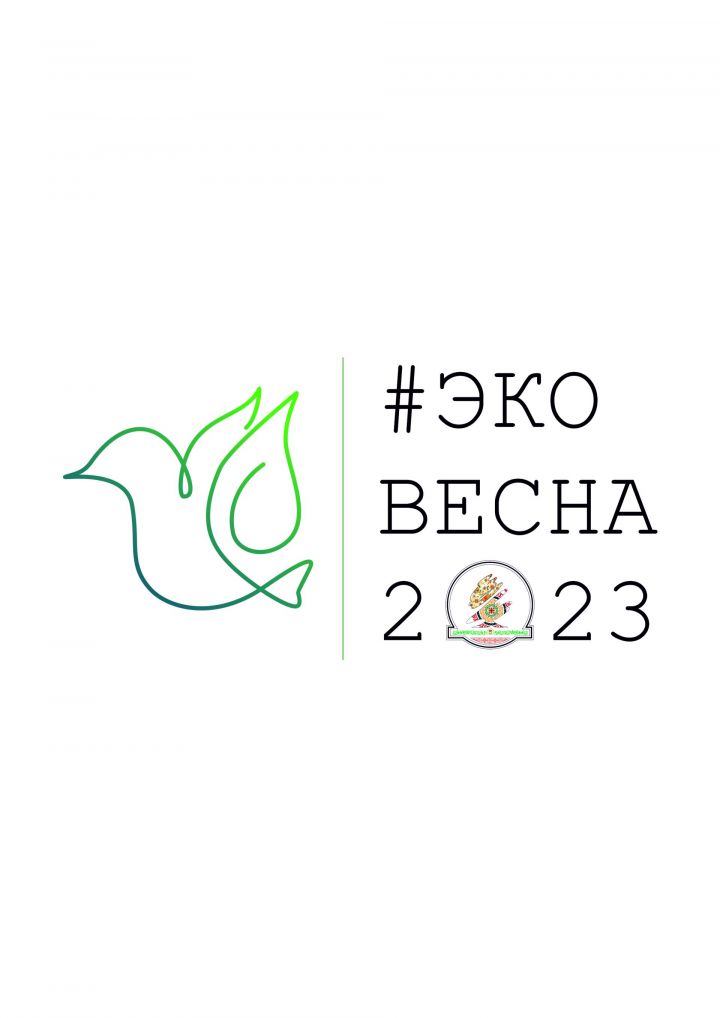 Победители «Эковесны-2023» поедут в Санкт-Петербург