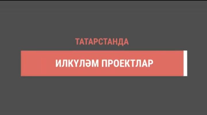 Эшмәкәрләрнең «Экспорт форсажы» программасында катнашу мөмкинлеге бар