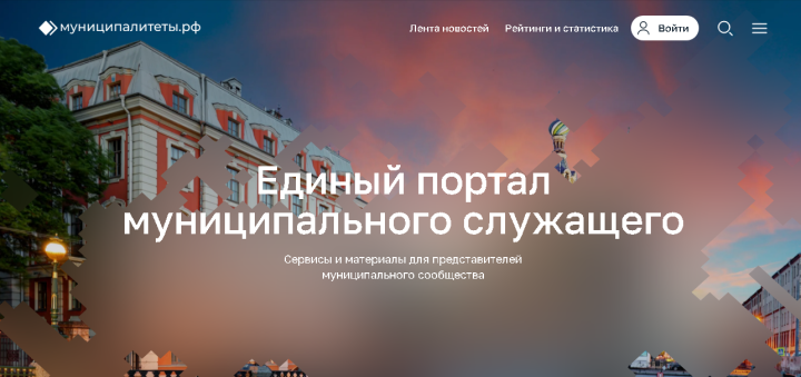 В Татарстане появился портал для муниципальных служащих