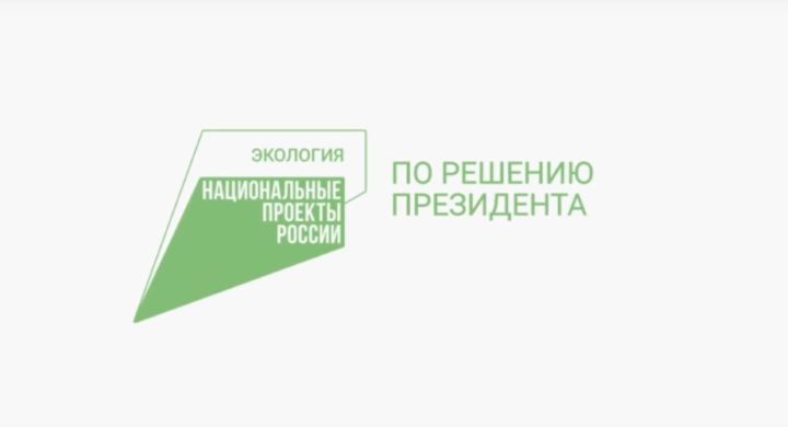 Раис Татарстана опубликовал ролик об итогах нацпроекта «Экология»