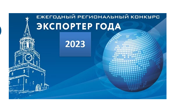 Предприниматели Татарстана могут стать экспортерами 2024 года