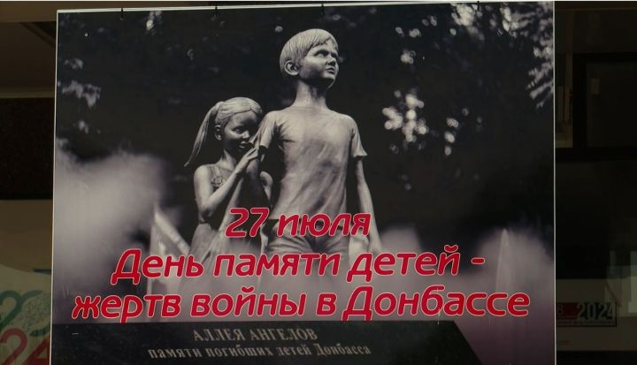 В Заинске почтили память детей-жертв войны в Донбассе