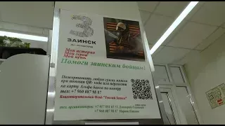 «Корзина добра» — проект, который объединяет неравнодушных