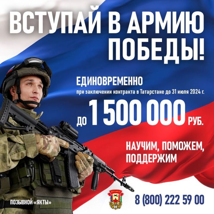 Контрактникам из Татарстана выплатят до 1,5 млн рублей единовременно