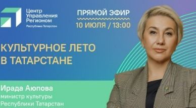 Какие культурные мероприятия стоит посетить в Татарстане этим летом