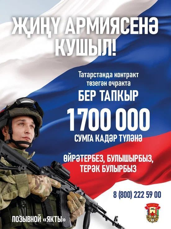 Татарстанда контракт төзүчеләргә бер тапкыр түләү  1,7 миллион сумга җитә