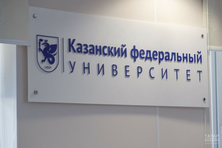 КФУ бесплатно обучит детей участников СВО