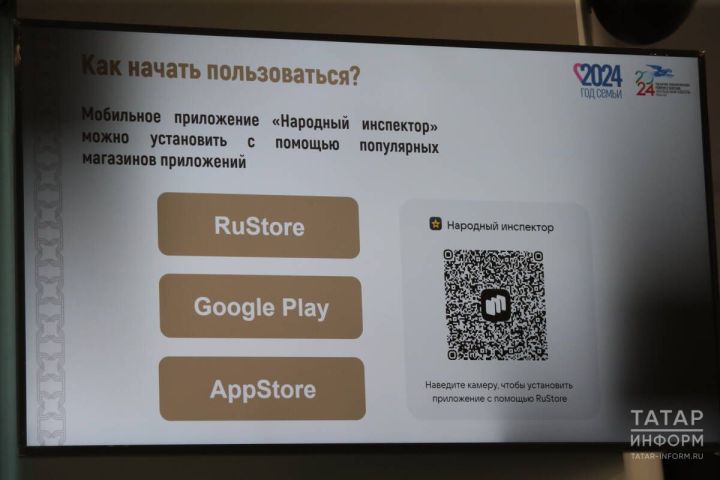 Татарстанцам разъяснили, как будут поступать выплаты за сообщения в «Народном инспекторе»