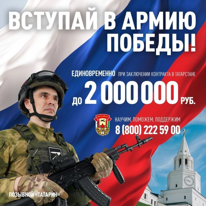 До 2 000 000 рублей единовременно при заключении контракта в Татарстане