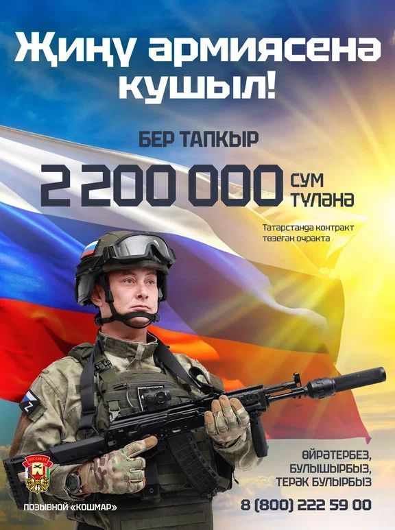 Контракт төзегән өчен түләү 2 миллион 200 мең сумга кадәр артты
