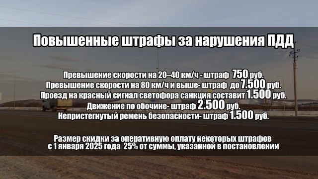 Автомобилистам, нарушившим ПДД, грозят повышенные штрафы