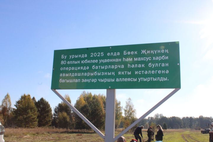 Аллея памяти героев разных поколений появилась в Аксарино