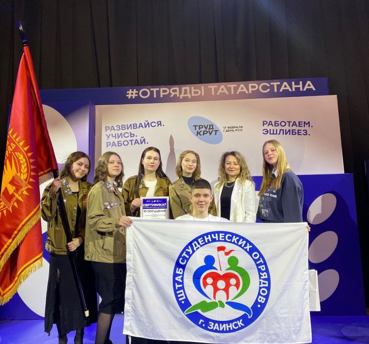 Зәйнең «Легенда 17» отряды — республикада иң яхшысы