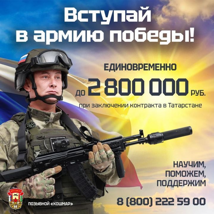 Контракт төзегән өчен 2 миллион 800 мең сум түлиләр