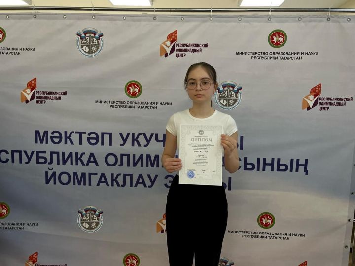 Заинская школьница стала призером республиканской олимпиады по татарской литературе