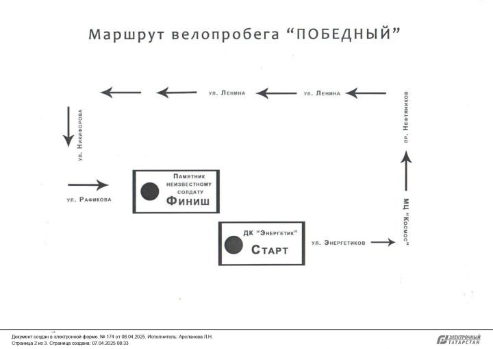 Зәйдә Бөек Җиңүгә 80 ел тулуны велойөреш белән каршылаячаклар