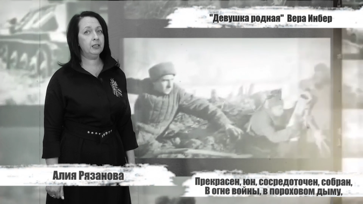 У войны не женское лицо