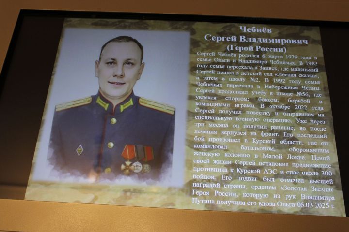 Память Героя: личные вещи Сергея Чебнева переданы в Заинский музей