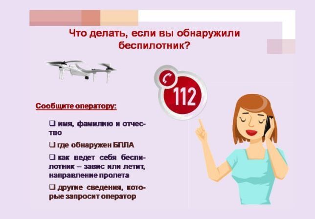 Пилотсыз очкычлар һөҗүм итсә, нишләргә?