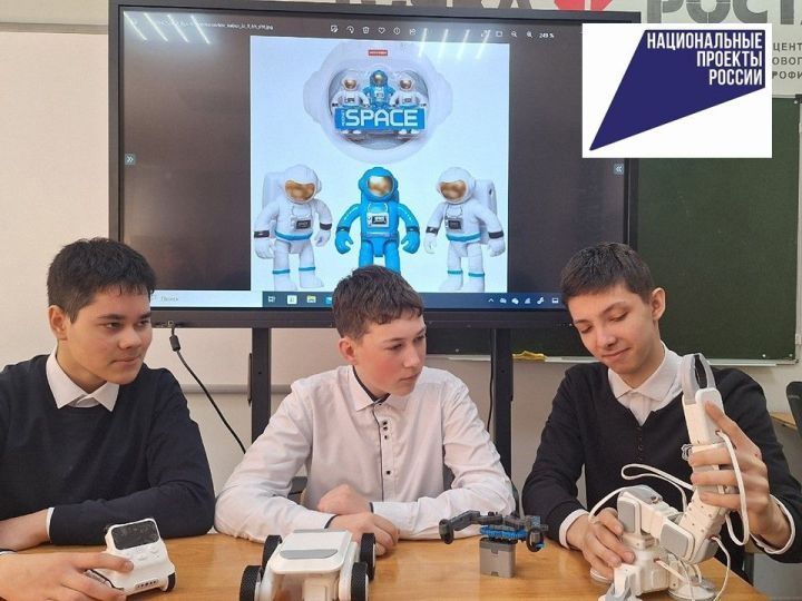 Зәй балалары космос белән кызыксына