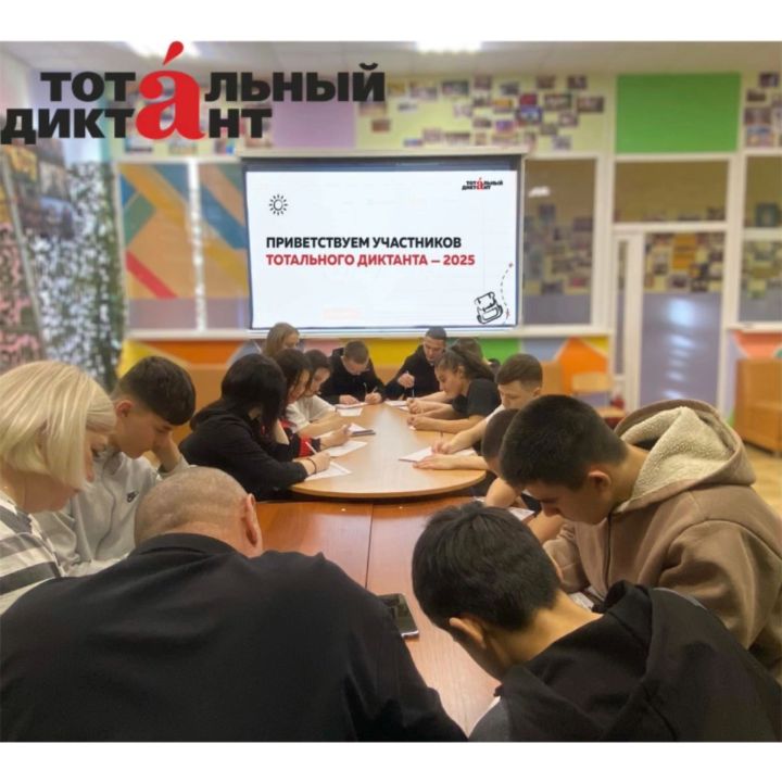 Зәйлеләр «Тоталь диктант» язды