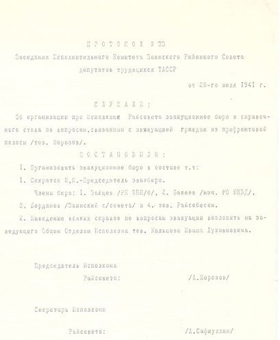 Сугыш чорында тылдагы бердәм хезмәттә зәйлеләрнең өлеше зур