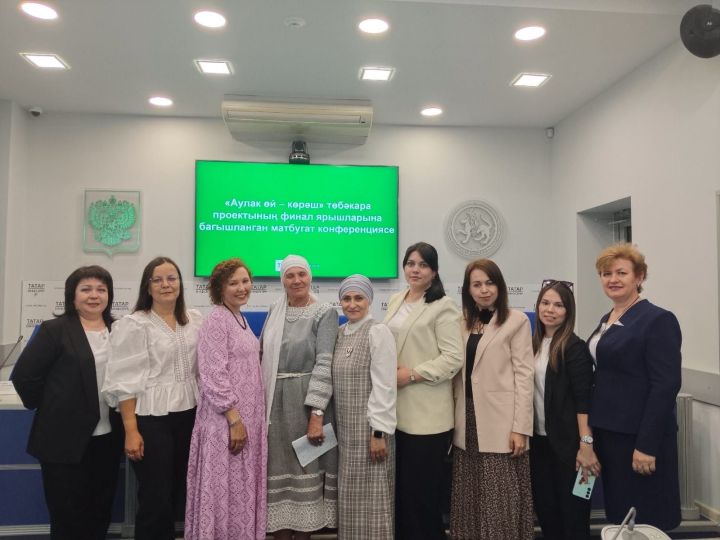 Зәйлеләр  «Аулак өй — көрәш» төбәкара проектының финал ярышларына багышланган матбугат конференциясендә катнашты